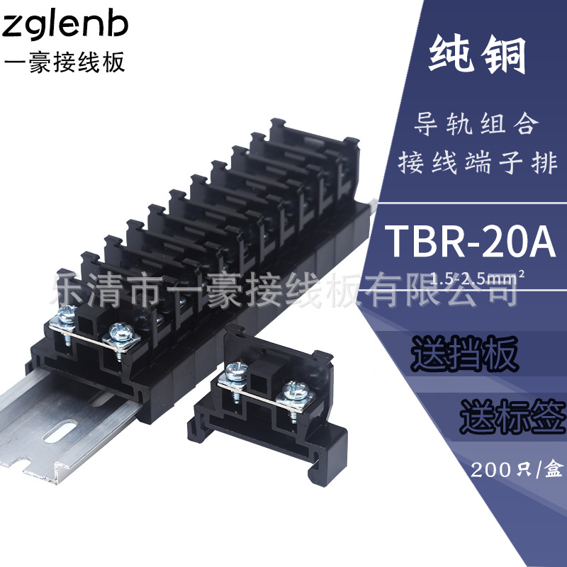 Клеммный блок TBR-20A с медными контактами оптом из Китая