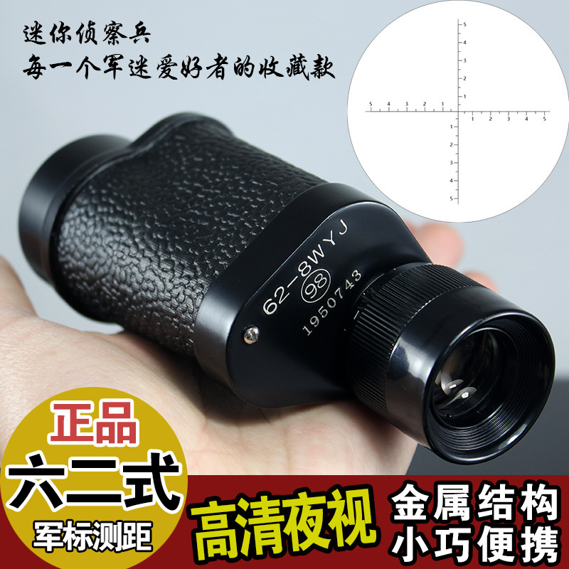 Телескоп 8x30 HD оптом из Китая