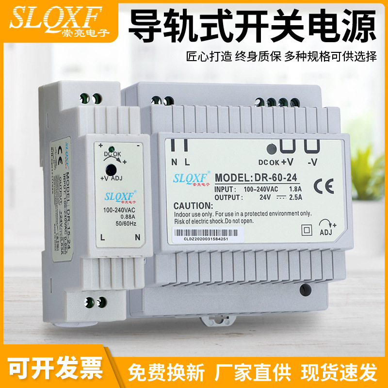 Импульсный блок питания DR-60W-24V 2.5A рельсовый оптом из Китая