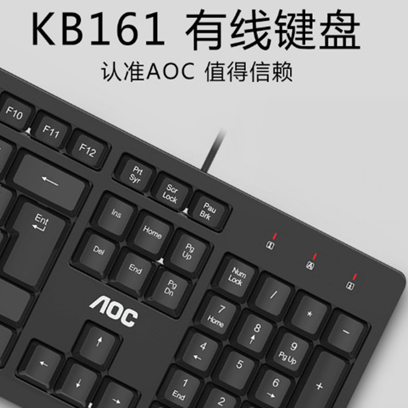 Клавиатура AOC KB161 проводная USB оптом из Китая