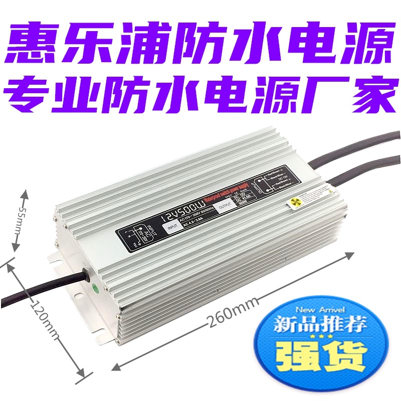 LED блок питания 12V 500W водонепроницаемый оптом из Китая