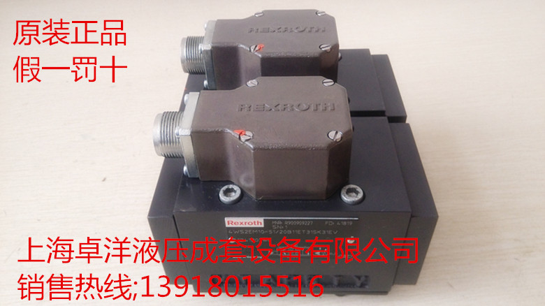 Гидравлический клапан REXROTH R900379192 оптом из Китая
