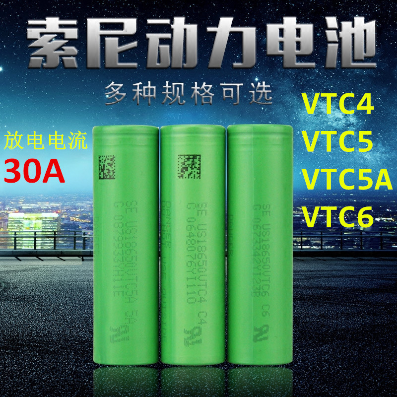 Литиевые батареи Sony 18650 VTC4/VTC5/VTC6 оптом из Китая
