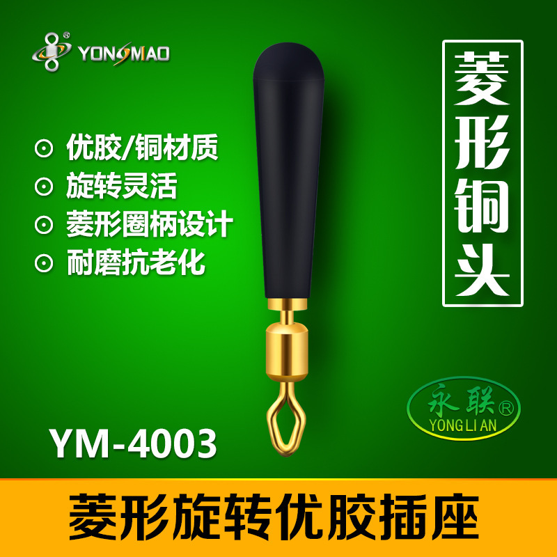 Вращающееся сиденье Yonglian YM-4003 для клея, 50 шт оптом из Китая