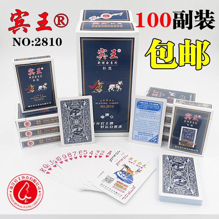 Игральные карты Binwang 2810 оптом из Китая