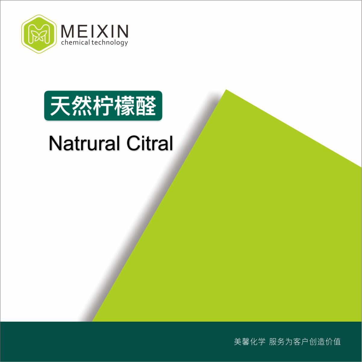 Цитраль CITRAL N 10 мл оптом из Китая