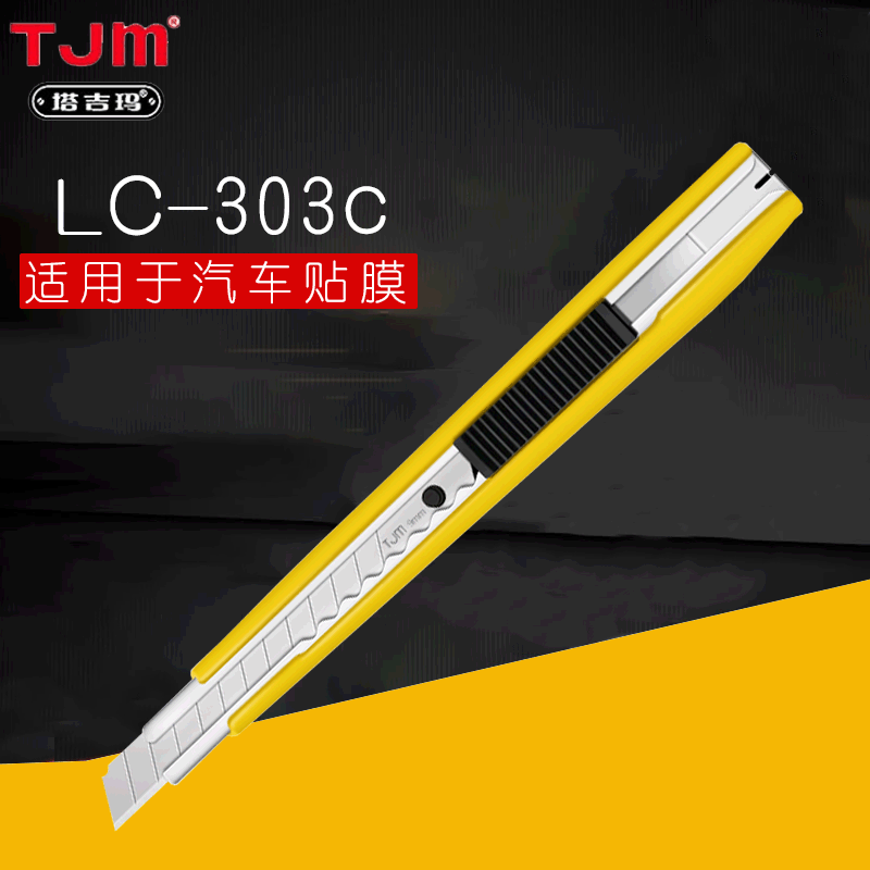 Канцелярский нож 9 мм Tjima LC303 оптом из Китая