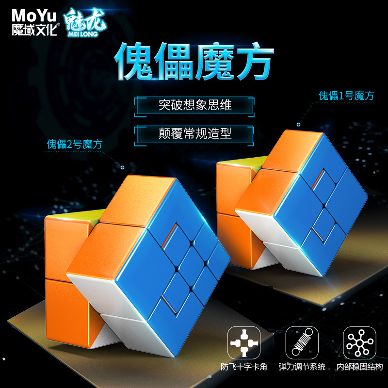 Кубик Рубика Дракон и Puppet Cube I II оптом из Китая