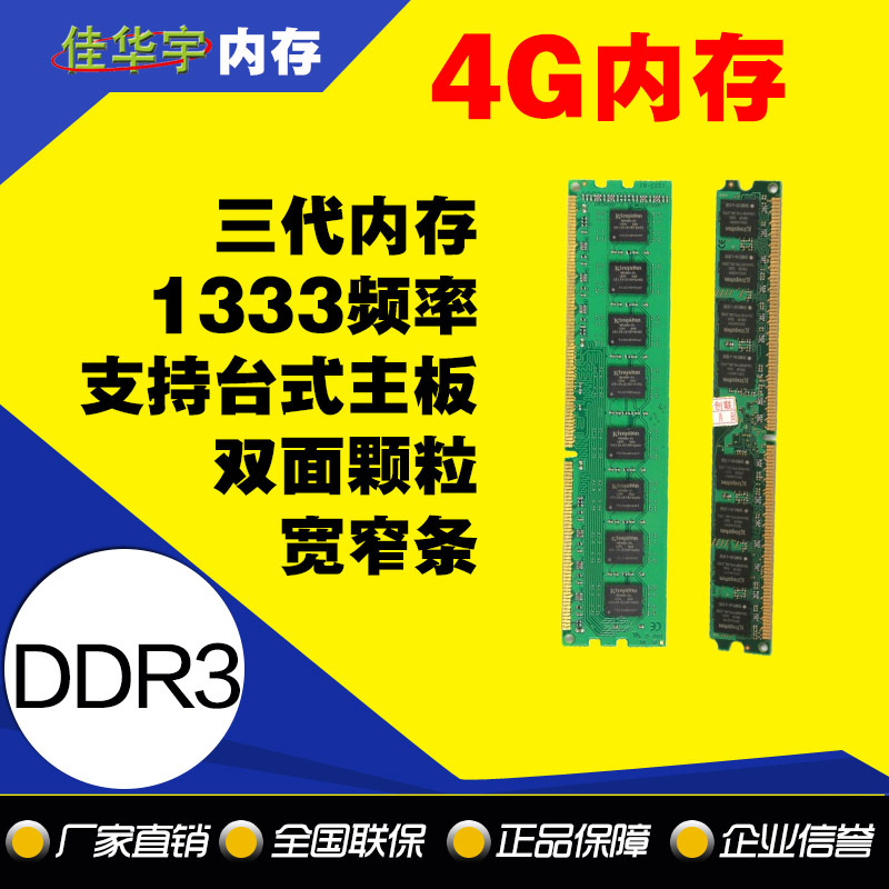 Новый 4G 8G 16GB32G DDR3DDR4 Три поколения памят оптом из Китая