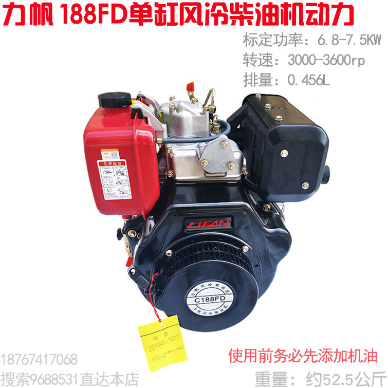 Дизельный двигатель Lifan 188FD 12 л.с. оптом из Китая