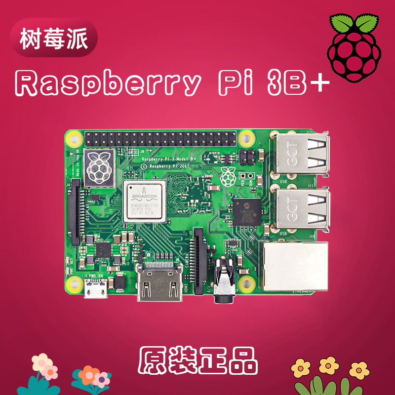 Raspberry Pi 3B официальная оптом из Китая