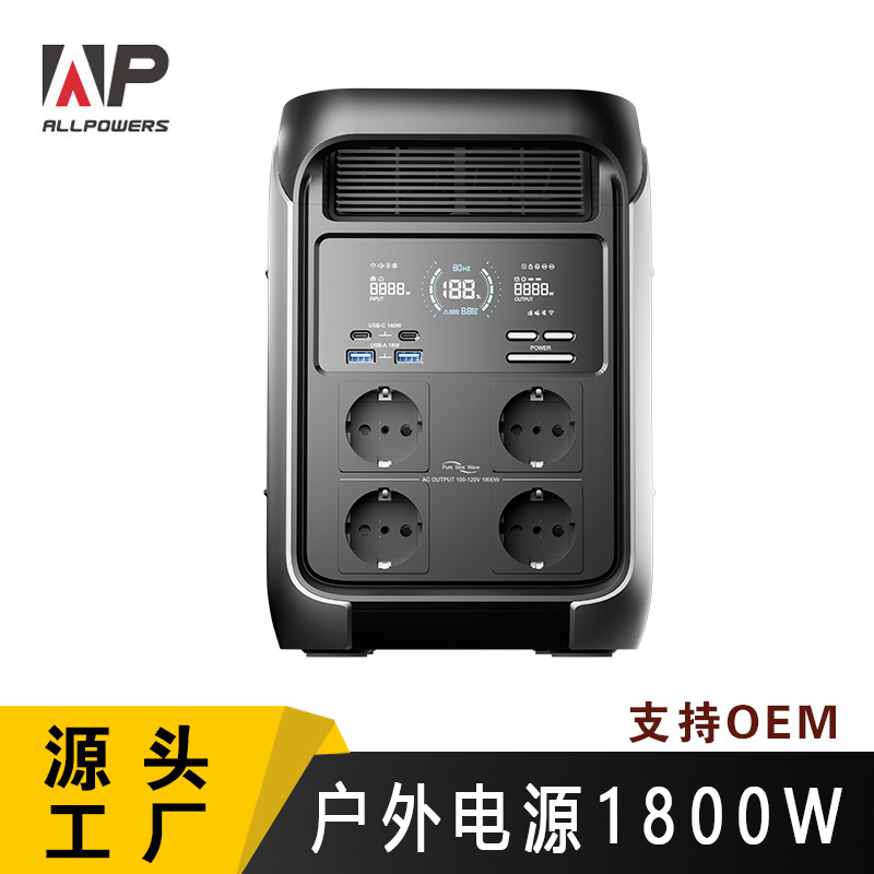 ALLPOWERS P1800 портативная зарядная станция 1800 Вт оптом из Китая