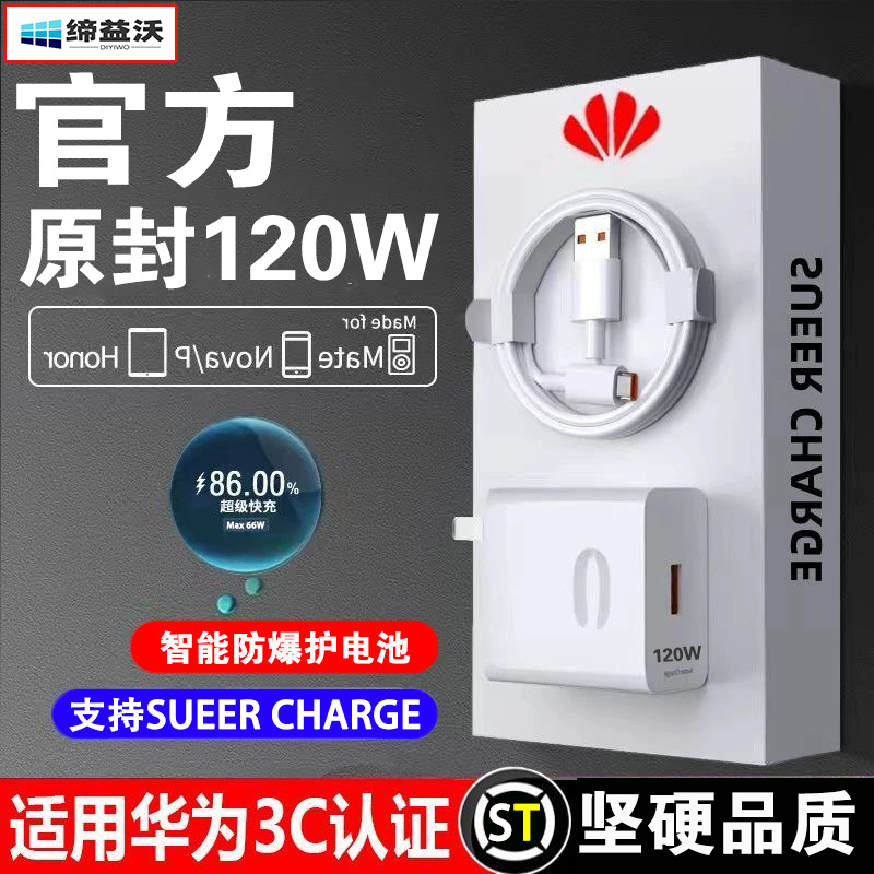 Зарядная головка Huawei 66 Вт оптом из Китая