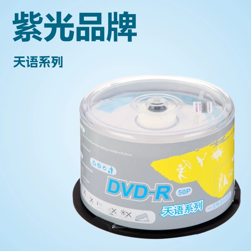 DVD+R диски Unis/Purple Light Tianyu Series, 4.7 оптом из Китая
