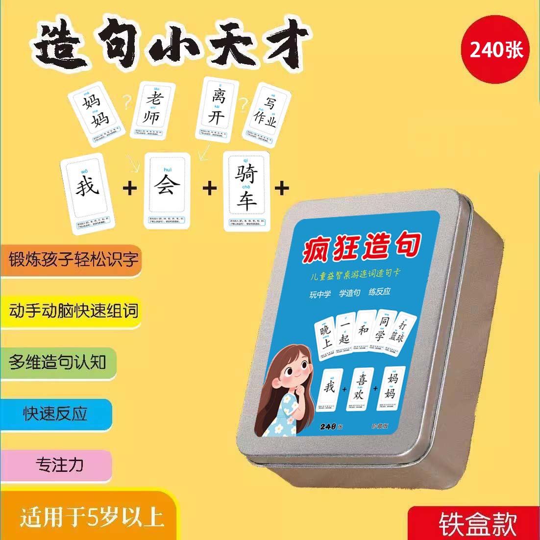Карточки для составления предложений, развивающие игры оптом из Китая