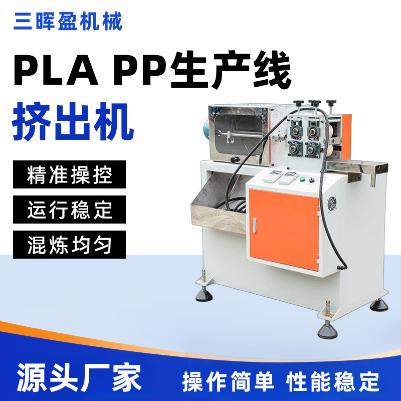 Линия по производству соломинок из PLA и PP оптом из Китая