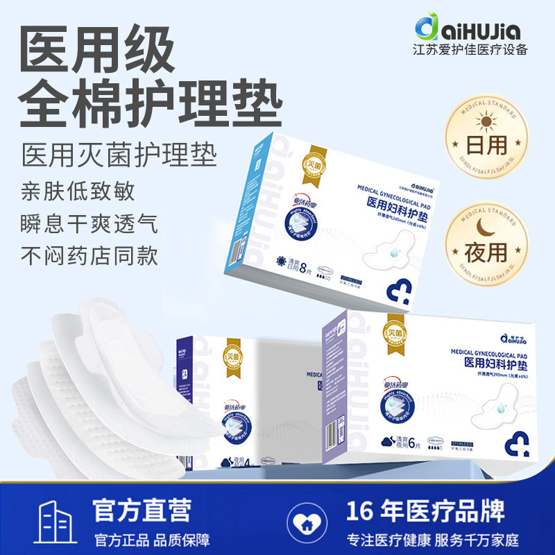 Гигиенические прокладки Aihujia оптом из Китая