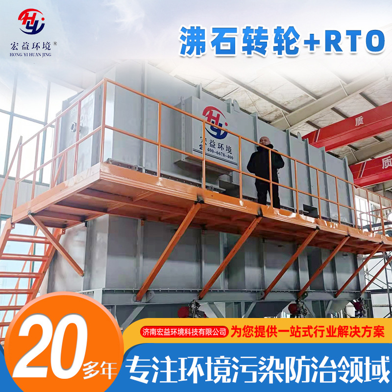 Оборудование для очистки газов RTO оптом из Китая