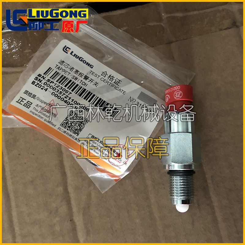 Фильтр КПП Liugong CLG888 SP123097 оптом из Китая