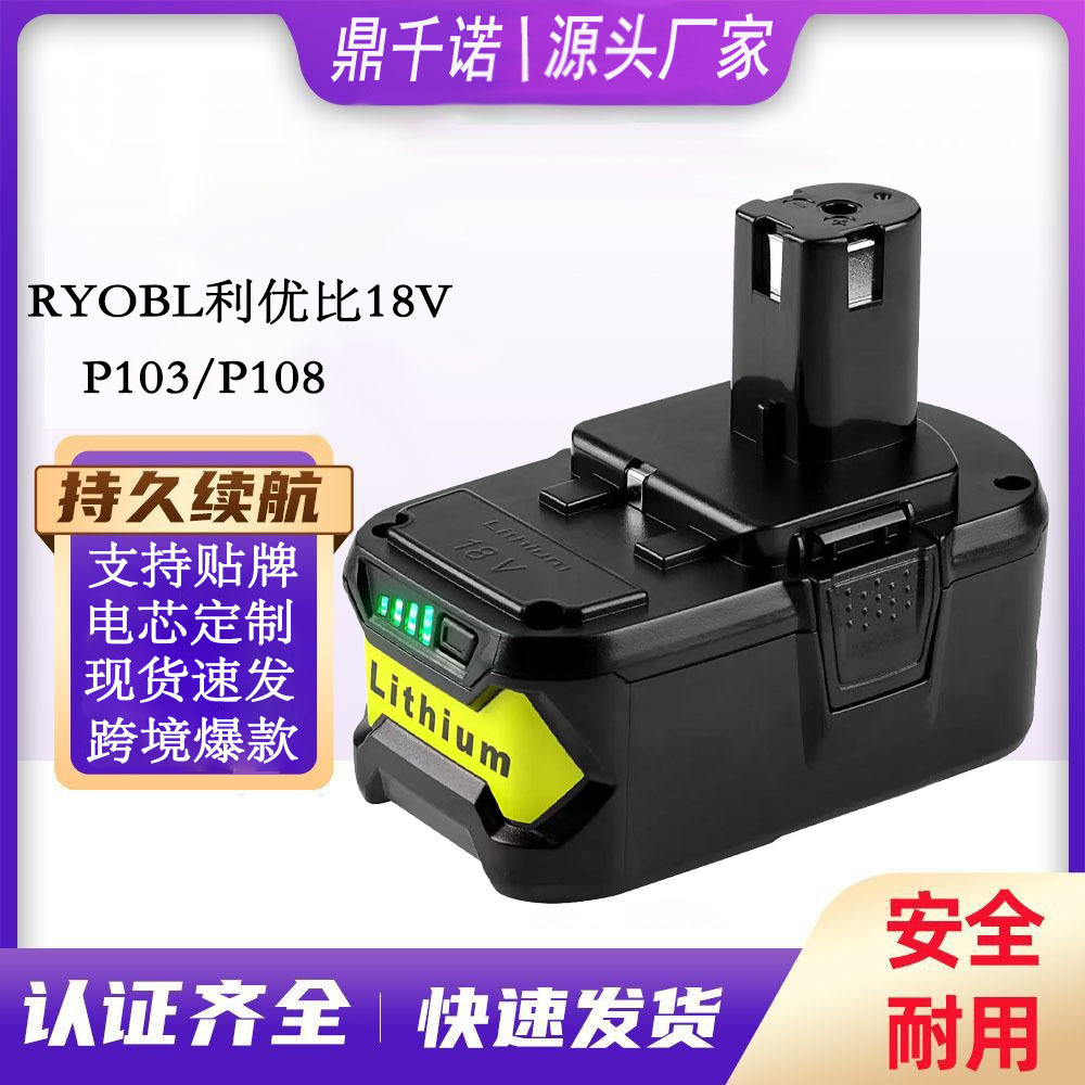 Аксессуары для аккумуляторов RYOBI 18V P108/P103 оптом из Китая