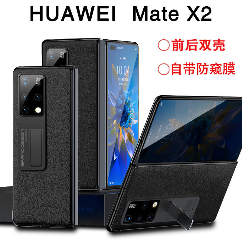 Применимо для Huawei MateX2 Collected версия чех оптом из Китая