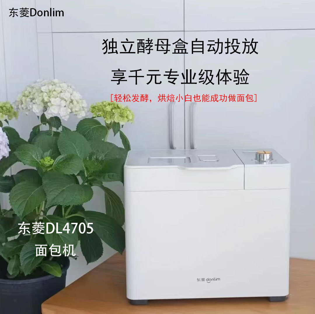 Хлебопечка Dongling DL-4705 оптом из Китая
