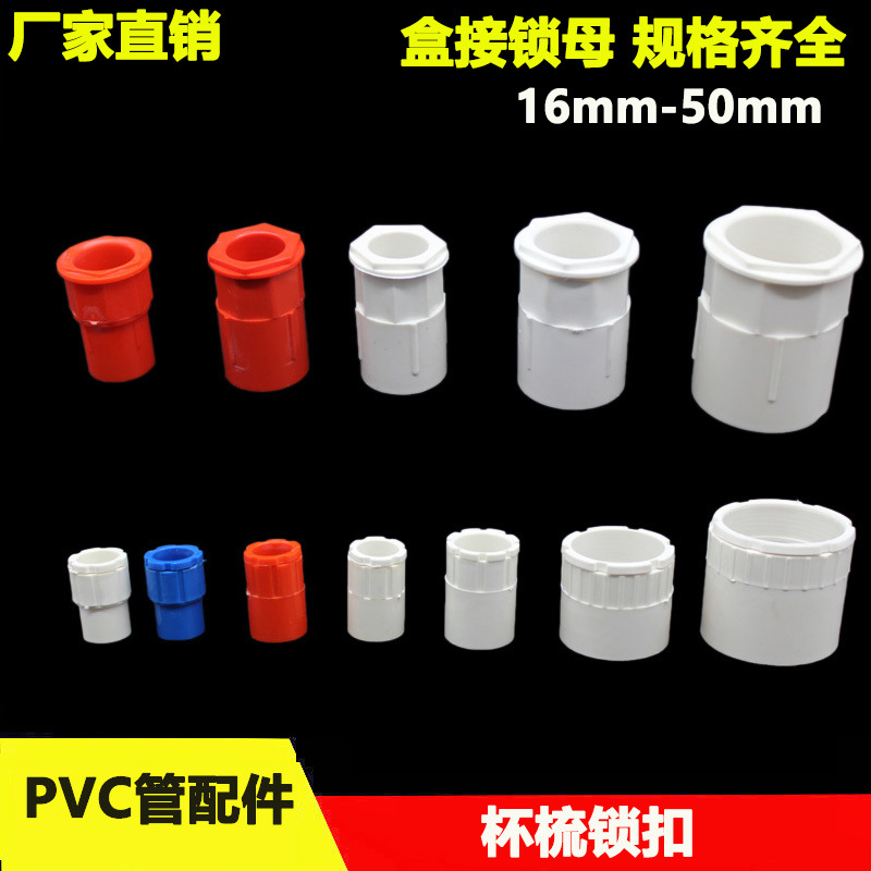 Коробка замок гребень чашки PVC с 16 20 25 32 40 оптом из Китая