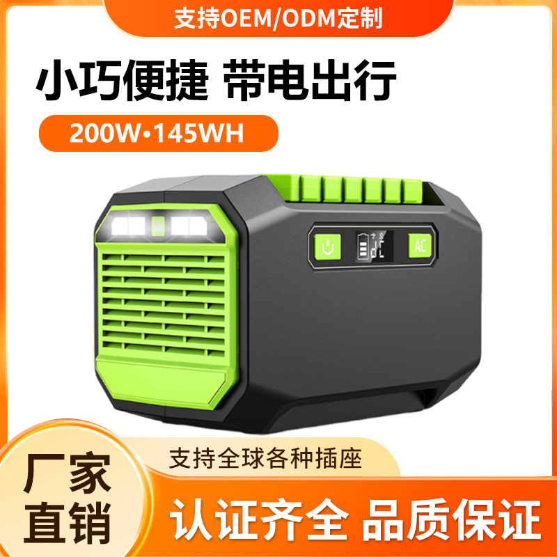 Портативный источник питания 200W 220V оптом из Китая