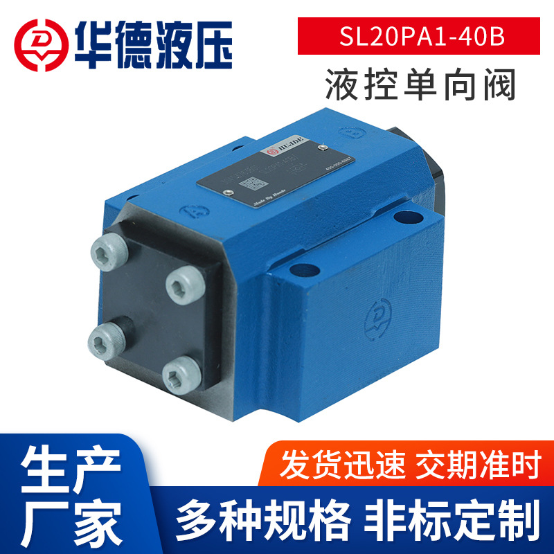 Гидравлический контрольный клапан Huade SL20PA1-40B оптом из Китая