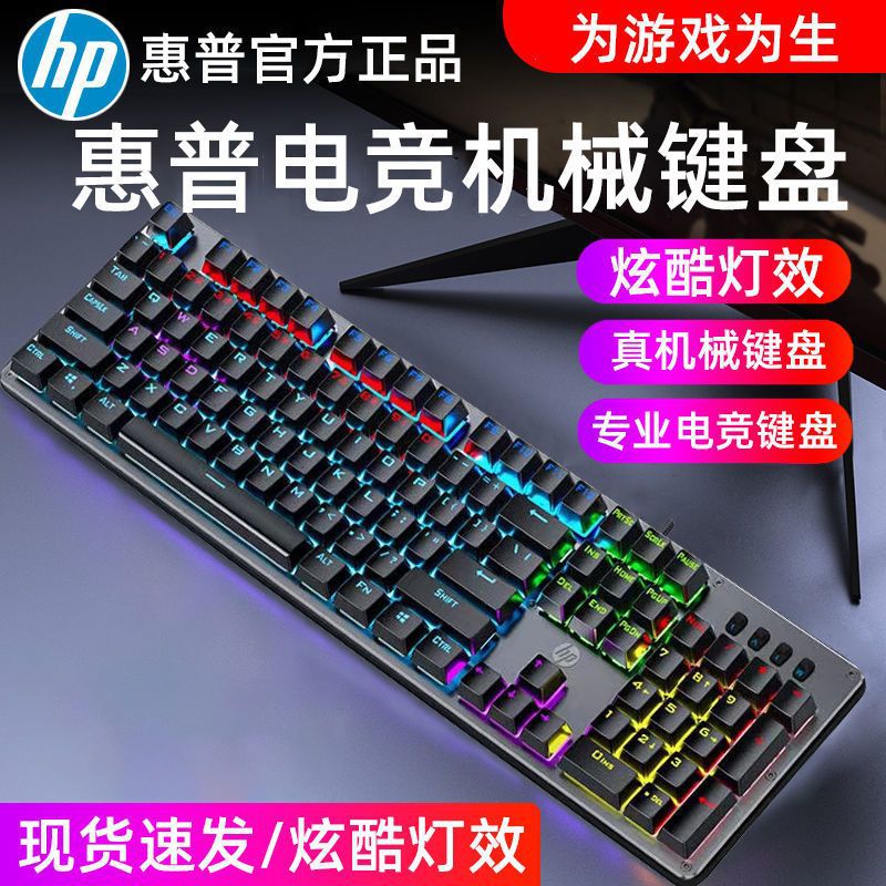 Механическая клавиатура HP GK100F 104 клавиши оптом из Китая