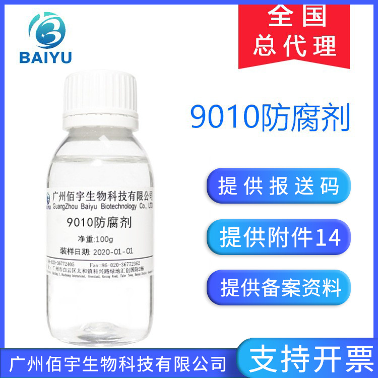 Консервант Baiyu PE9010 с феноксиэтанолом 100 г оптом из Китая