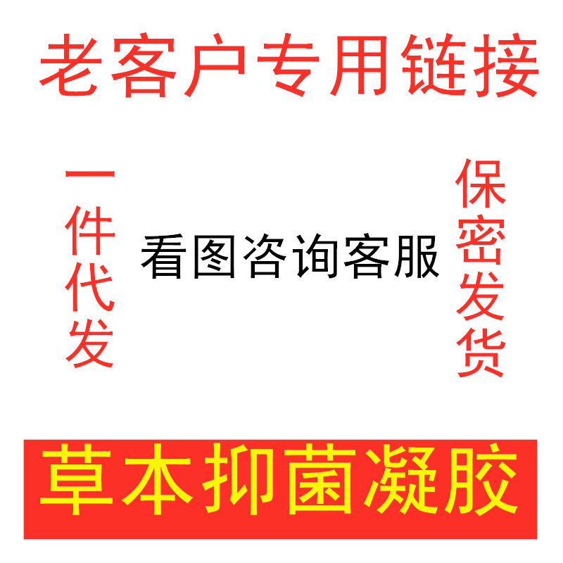 Травяной гель Miao Jinhua Yuncao Miao Fang, гель оптом из Китая