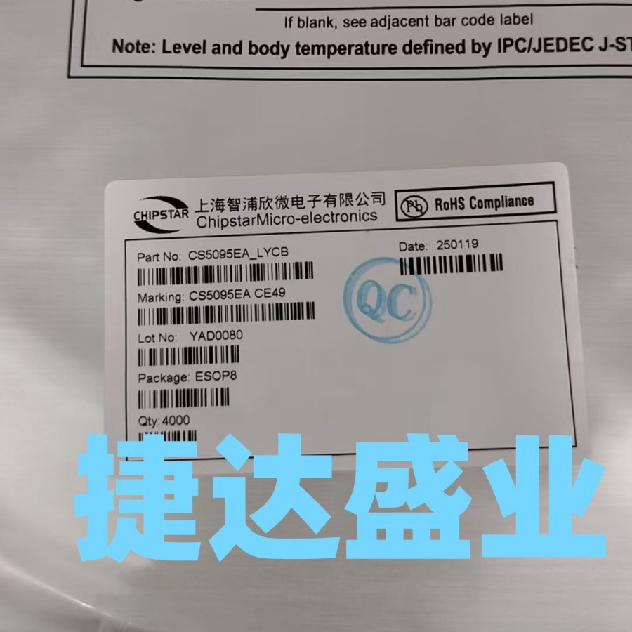 CS5095EA SOP-8 CHIPSTAR / Zhipu Xinyuan оригинал оптом из Китая