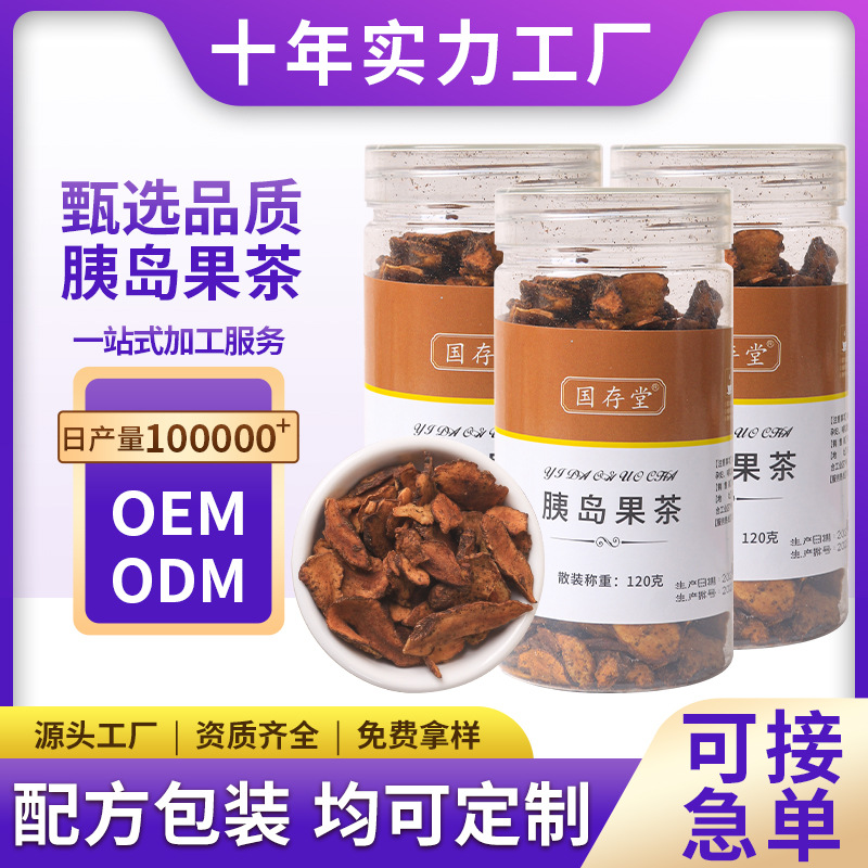 Чай из плодов женьшеня Panax notoginseng 120 г оптом из Китая