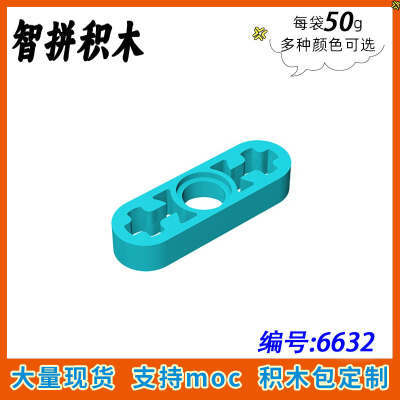 Деталь 1x3 с креплением для палки, MOC 6632 оптом из Китая