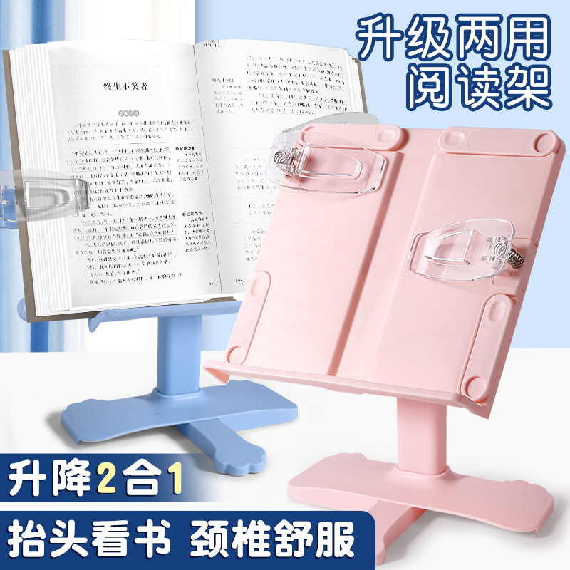 Подставки и упоры для книг