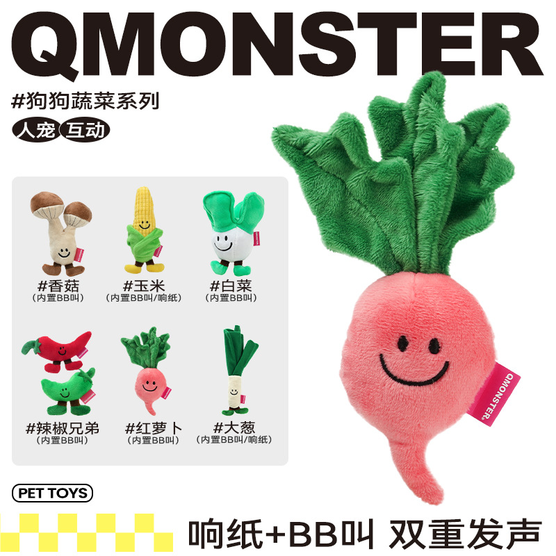 Игрушка для собак Qmonster с звуком: интерактивная овощная погремушка