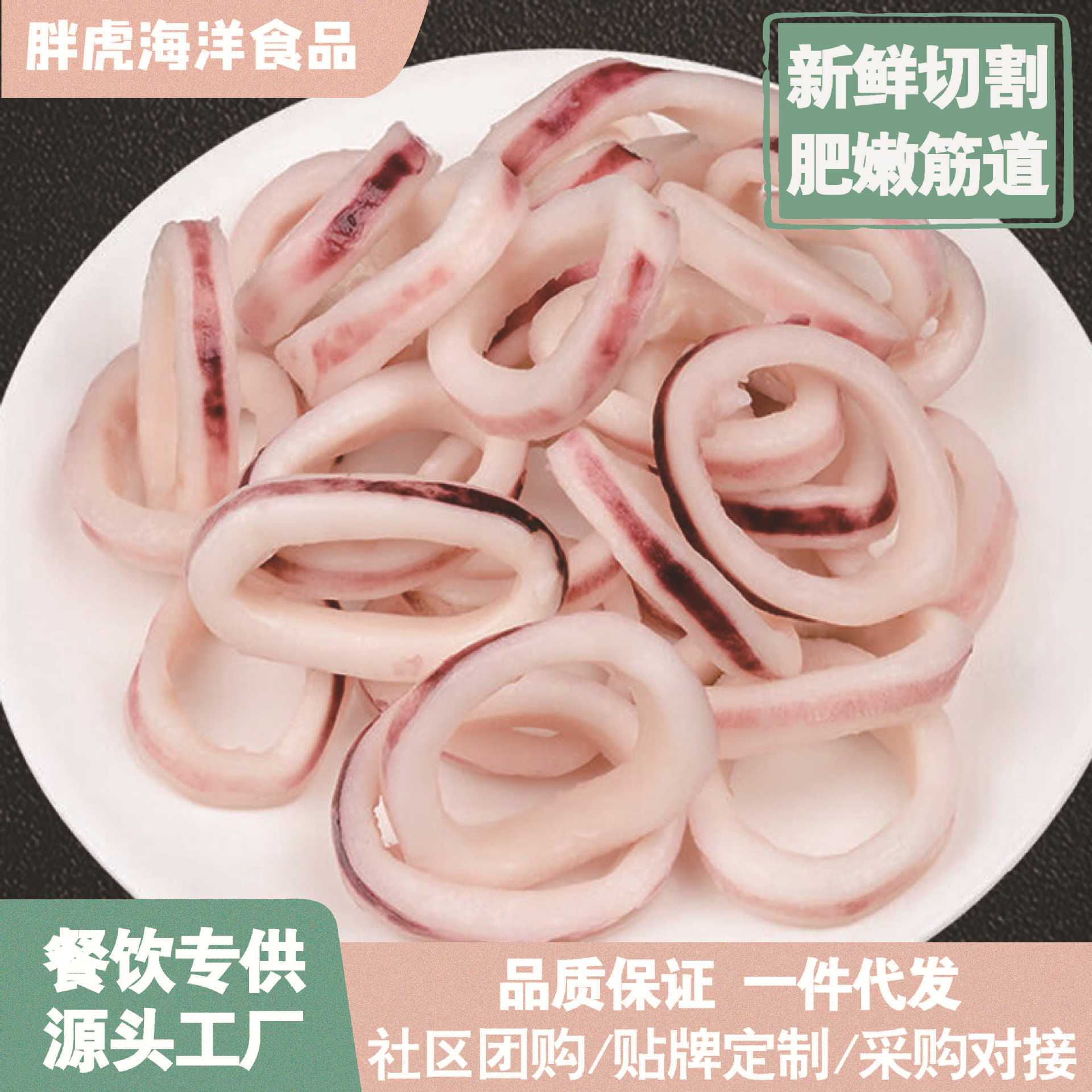 Замороженные кольца кальмара в маринаде оптом из Китая