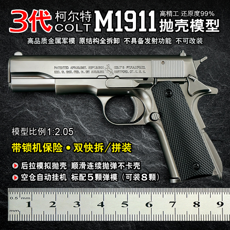 Модель пистолета Colt 1911 для детей оптом из Китая