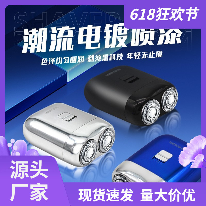 Бритва Shengfa SF-629 роторная с Type-C оптом из Китая