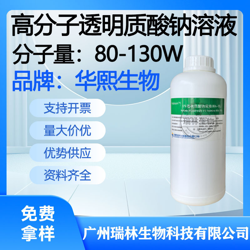 Гиалуроновая кислота Huaxi 1% раствор, 1 кг оптом из Китая