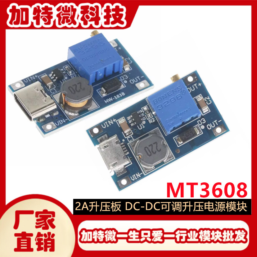 DC-DC бустерный модуль MT3608 2-24В оптом из Китая