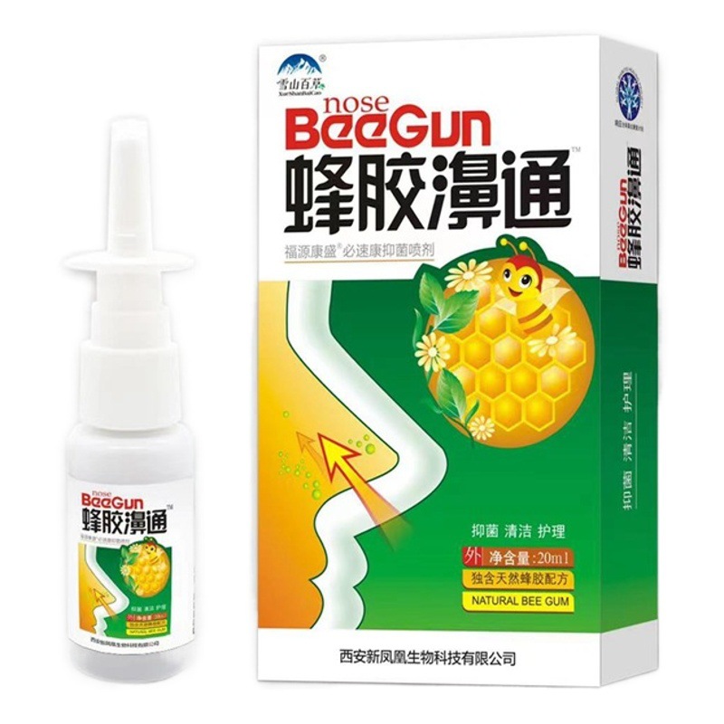 Спрей для носа Snow Mountain Baicao Propolis 20 мл оптом из Китая