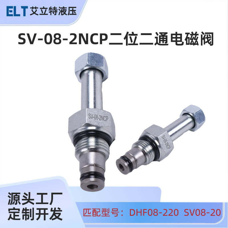 Электромагнитный клапан SV-08-2NCP DHF08-220 оптом из Китая