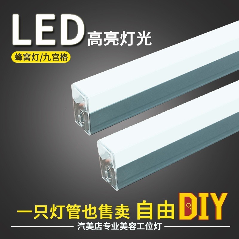 跨境LED灯管蜂窝灯配件工厂220v车库灯宽压汽车美容工位灯造型灯 оптом из Китая