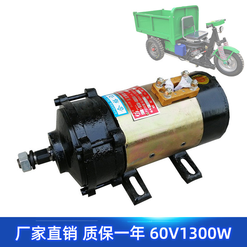 Щёточный двигатель 60V 1300W DC оптом из Китая