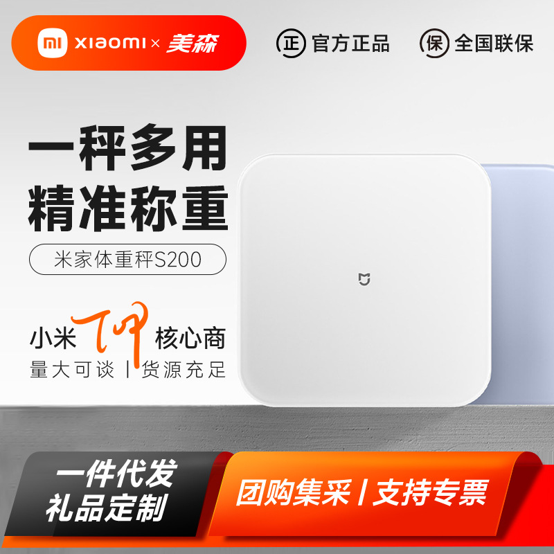 Умные весы Mijia S200 для фитнеса оптом из Китая