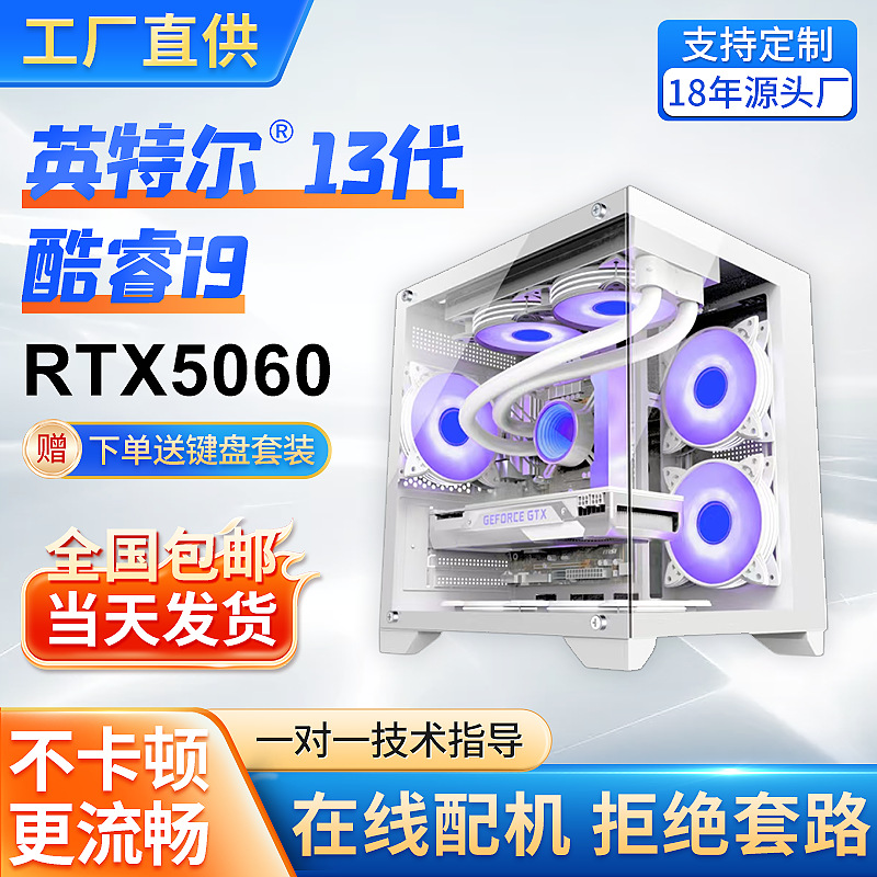 Компьютер для дизайна и 3D i9 14900KF оптом из Китая