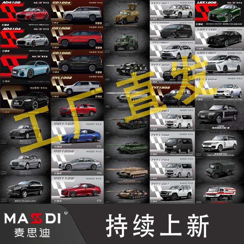 Модели машин Maxisi 1:64 оптом из Китая: Toyota, Audi, Range Rover