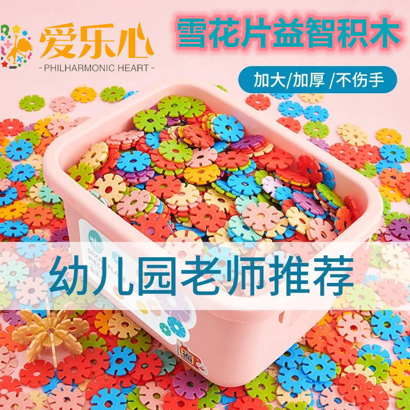 Сборные блоки Snowflake для детей оптом из Китая